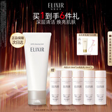 怡丽丝尔（ELIXIR）【官方正品】纯肌净澈洗面奶145g保湿温和深层清洁生日礼物