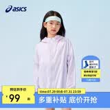 亚瑟士（asics）童装25年夏男女UPF50+冰蝉翼防晒服梭织透气外套332251052311
