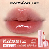 卡姿兰（Carslan）玻璃丰唇蜜03冰萃红茶2.5g唇釉口红水光镜面滋润成膜不沾杯不掉色