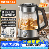 苏泊尔（SUPOR）煮茶器养生壶电热水壶泡茶烧水壶航天级纯钛高温萃取控温保温蒸汽喷淋煮茶壶SW-10C21