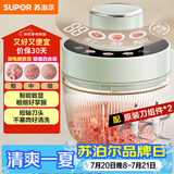 苏泊尔（SUPOR）绞肉机家用电动多功能 绞馅机 碎肉机料理搅拌打肉饺子肉馅蒜蓉机辅食机 JR73S-B200