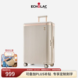 爱可乐（Echolac）王朝一代行李箱明星同款大容量防刮旅行箱可定制奶茶灰20吋PC142