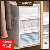 抽屉式收纳箱塑料透明衣柜收纳盒衣物储物柜子衣服收纳神器整理箱 37*25*14cm 【13L】 白色透明/一个装