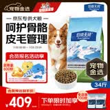 伯纳天纯狗粮中大型犬全价成年犬粮17kg羊肉蔓越莓味囤货装