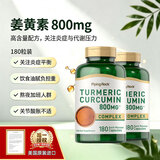PIPING ROCK姜黄素胶囊800mg 180粒 养肝护肝 两瓶装