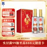 郎酒顺品郎金盖 兼香型白酒 45度 480mL*2瓶 礼盒装【口粮酒】