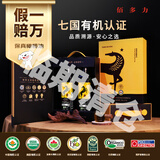 佰多力【保真橄榄油】有机特级初榨橄榄油500ml*2礼盒