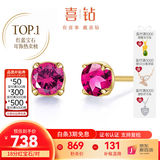 喜钻现货丨黄18K金红宝石耳钉/祖母绿蓝宝石耳饰日常通勤百搭彩宝礼物 18分 黄18K金红宝石/对【现货】