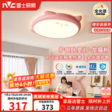 雷士（NVC）LED照明吸顶灯儿童房卧室可爱全光谱健康护眼灯童趣卡通龙猫粉色
