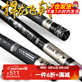 光威（GW）鱼竿捍龙飞戟超轻硬28调碳素台钓竿鲫鲤野钓鲢草青大物钓鱼竿手杆 8.1m +竿稍+双后堵+金属竿止（原售1398圆）