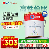 立邦乳胶漆内墙漆京雅居净味120防潮易擦洗无添加室内漆18L/约25kg
