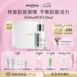 Sisley希思黎全能乳液升级版60ml补水修护保湿护肤品套装送女友七夕礼物