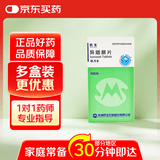 [民生] 异烟肼片0.1g*100片/盒
