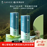 蒙頂山茶2026年特级茉莉花茶伴我系列100g铁罐茶叶【拍下共2罐】