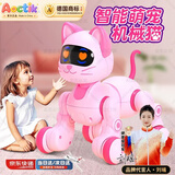 AOCTIK机器狗智能儿童宝宝玩具电动宠物遥控小狗唱歌元旦节日送礼物 机器猫-粉色