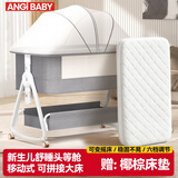 ANGI BABY婴儿床拼接床可移动新生儿宝宝可折叠摇摇床多功能哄睡神器