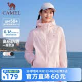 骆驼（CAMEL）【雪山壳】夏季防晒衣男女装户外运动服冰感宽松连帽新款轻薄外套
