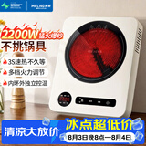 美菱（MeiLing）电陶炉煮茶电磁炉家用电磁炉灶电池炉2200W大功率电磁灶炒菜火锅围炉煮茶炉MC-DZ1207