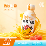 清蓝杨枝甘露300ml*8瓶 椰果西米芒果西柚椰奶饮料复合果汁港式饮品