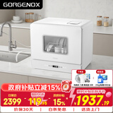 GORGENOX歌嘉诺6套洗碗机台式免安装一级水效可壁挂热风烘干uv除菌三臂劲洗可手动加水DW6-D50A