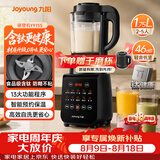 九阳（Joyoung）有钛破壁机家用轻音全自动多功能降噪预约豆浆机榨汁辅食机1.75L五谷杂粮3-5人金榜 Y915s双杯款