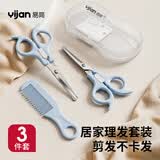 易简（yijan）婴儿理发剪刀宝宝剪发器剪头发剃发器剃头儿童剪发神器