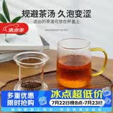 雅集茶具耐热玻璃过滤加厚茶杯玻璃水杯锤纹玻璃杯茶水分离杯泡茶杯子