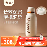 世喜便携儿童保温杯 婴幼儿外出大容量显温泡奶杯 幼儿园水杯 780ml