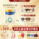 美素佳儿皇家美素佳儿2段 较大婴儿配方奶粉(6-12月)乳铁蛋白荷兰原装进口 2段 800g 6罐 【26年新日期】