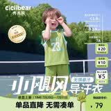 齐齐熊男童套装夏装男宝宝夏季背心套装儿童篮球服男孩薄
