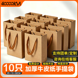 四万公里牛皮纸袋礼品袋手提袋茶叶手提袋纸袋定制外卖打包袋服装袋蜂蜜袋
