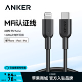 ANKER安克60W苹果MFI认证数据线【包邮】快充type-C转Lightning充电线适用iPhone14/13 【黑】苹果8-14 1.8米