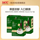悠诗诗（UCC）滴滤挂耳式职人咖啡粉 深厚浓郁7g*7p/盒*3 绿色