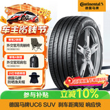 马牌（Continental）汽车轮胎 235/50R19 99V UC6 SUV FR适配观致5/DS7/标致5008