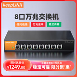 keepLINKKP-9000-8XT-AC 8口万兆电交换机 高速率非管理型家用企业网吧监控网络分流分线器/台