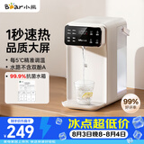 小熊（Bear）即热饮水机 家用桌面台式 直饮机电热水壶保温杯 智能大屏1秒速热 3L抗菌水箱E40T7