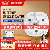 欧普照明（OPPLE）led吸顶灯替换灯芯灯盘圆形节能超亮磁吸三色变光客厅卧室主灯 17瓦-白光