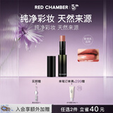 RED CHAMBER朱栈rc多用棒#遐思 口红唇膏腮红修护保湿滋润七夕情人节礼物