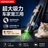 康佳车载吸尘器手持大吸力车家户外三用吹吸一体大功率超强劲随手吸无线小型便携式汽车专用吸尘器