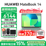 华为（HUAWEI）MateBook 14 笔记本电脑 2.8K OLED触控屏 可选鸿蒙版鸿蒙AI系统 超长续航学生电脑商务办公轻薄本 原野绿丨24G 1T 圆形键盘