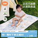 良良（liangliang）婴儿凉席苎麻a类母婴级可机洗新生儿宝宝幼儿园凉席专用午睡床垫 【持久凉】天丝苎麻-梦幻巡游 110*60cm
