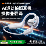 BACHJOHANN蓝牙耳机AI运动摄像拍摄后挂式骨传导视频开放式耳机实时翻译跑步骑行户外vlog记录智能全感视觉 逐日燃动橙 AI随拍探索版 内置摄像|AI实时翻译|轻盈稳固
