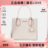 MICHAEL KORS【七夕礼物】mk女包 单肩斜挎手提包琴谱包风琴包托特包送女生 老花款 香草粉 礼物