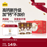 认养一头牛【中秋送礼】高钙生牛乳燕窝酸中老年奶粉成人奶粉700g*2罐礼盒