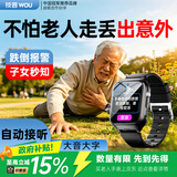 技普【补贴15%】老人定位电话手表华为机适用防丢神器防走失手环痴呆电话智能手表