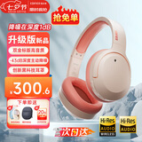 漫步者（EDIFIER）【爆款推荐】W820NB双金标主动降噪无线头戴式蓝牙耳机游戏音乐运动学生网课耳麦适用于安卓苹果 【升级版】活力橙+彩色耳机包