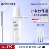 可复美吨吨水120ml/瓶妆前补水保湿爽肤精华水化妆品护肤品礼物男女