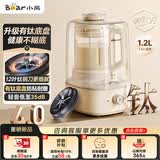 小熊（Bear）破壁机全自动免煮2026新款静音降噪家用豆浆机料理机有钛底盘1.2L榨汁料理辅食机3-4人用PBJ-F10K1
