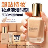 雅诗兰黛第二代DW持妆粉底液CA#1N0中性白皙色30ml遮瑕化妆品礼盒生日礼物