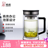 希诺（heenoor）双层玻璃杯男士耐热防烫带把带手柄商务办公玻璃水杯过滤茶杯子 时尚拉丝杯盖-不锈钢部件420ml